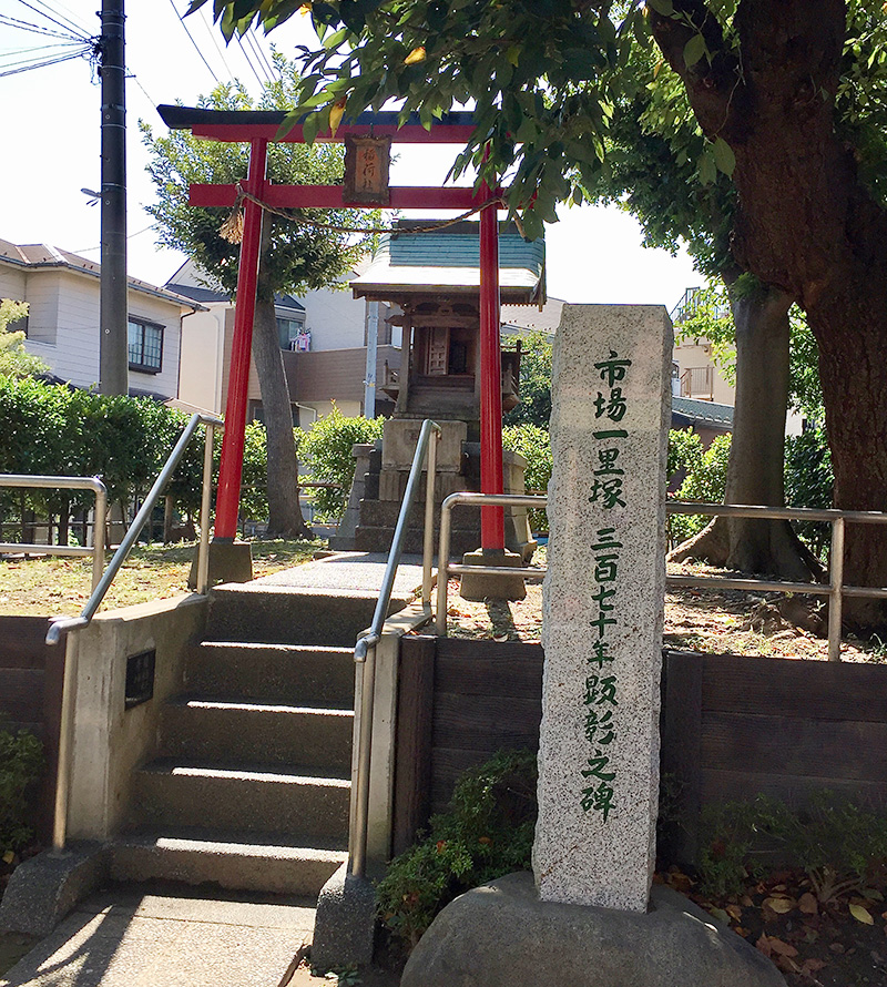 市場一里塚の写真