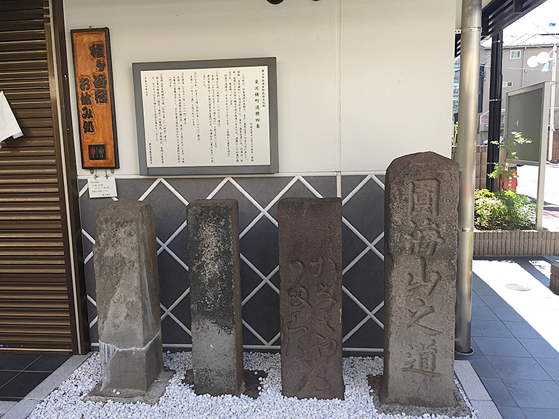 保土谷宿、金沢横町の道標の写真
