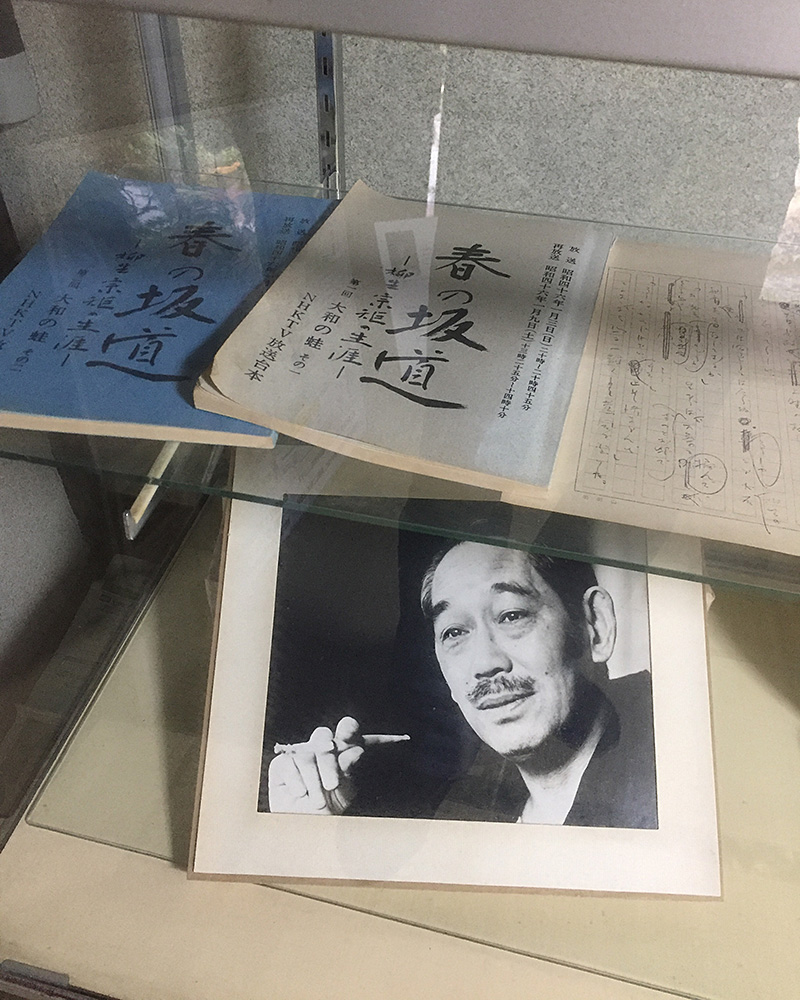 山岡荘八とNHK大河ドラマ「春の坂道」の脚本の写真