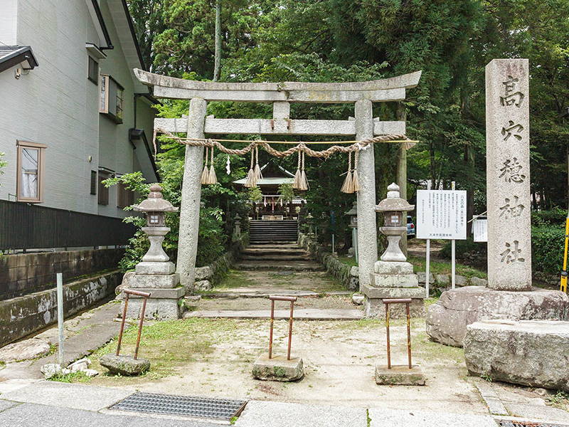 志賀高穴穂宮の写真