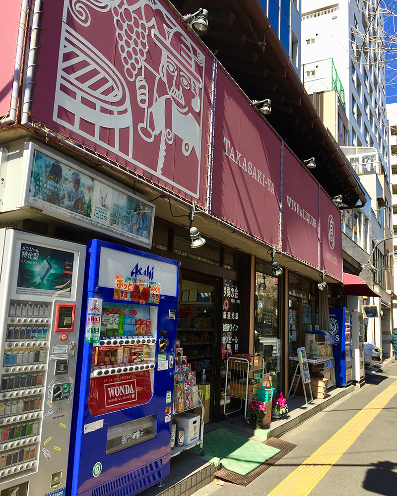 高崎屋の写真