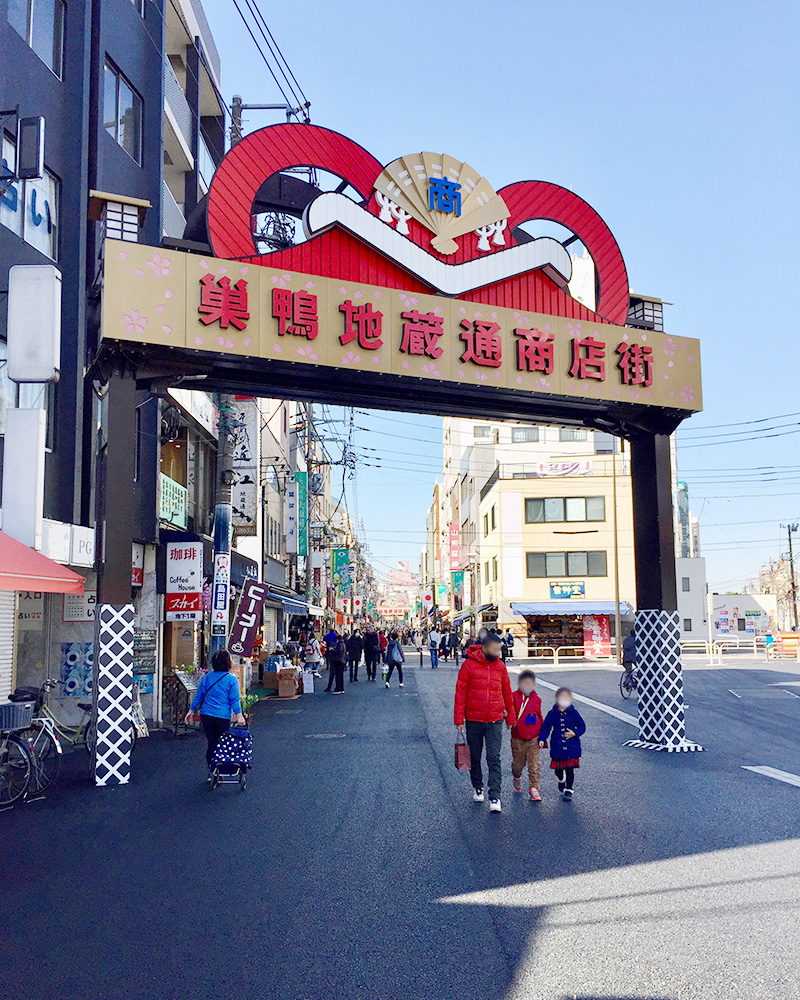 巣鴨地蔵通商店街入り口の写真