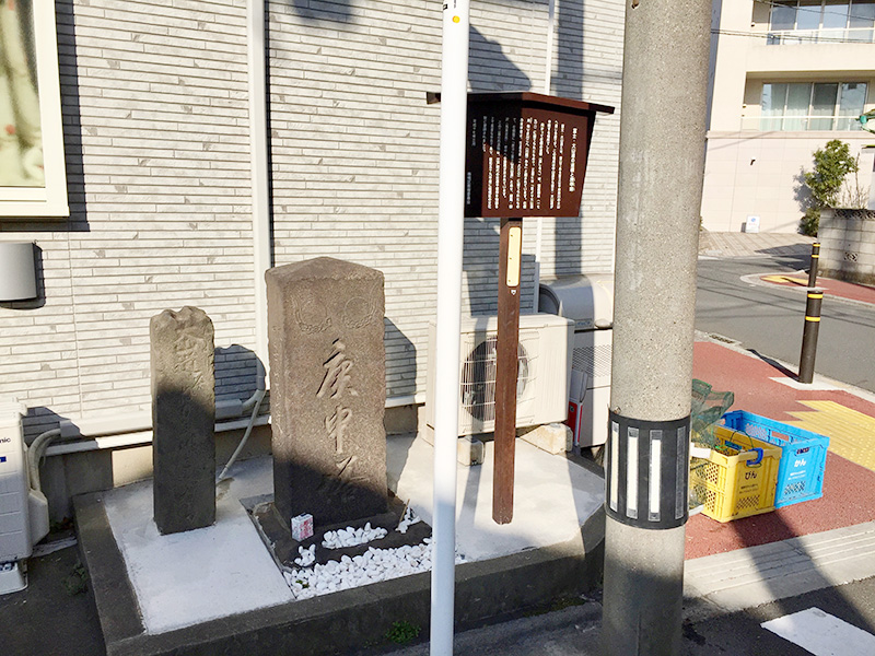道標と庚申塔の写真