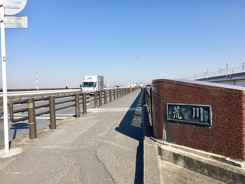 荒川を渡るの写真