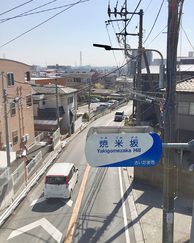 歩道橋の上からの写真