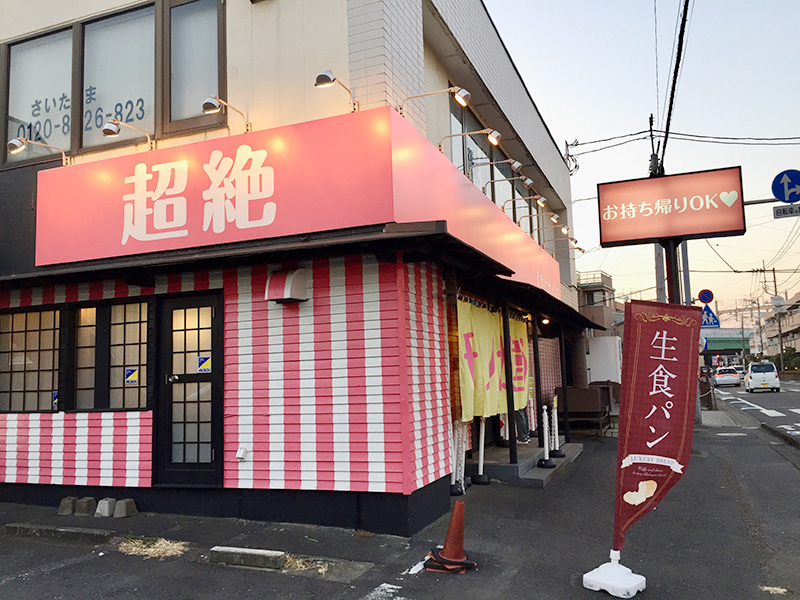 超絶の写真