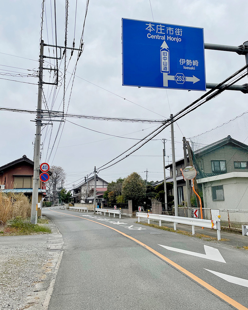 本庄市街まであと1時間の写真