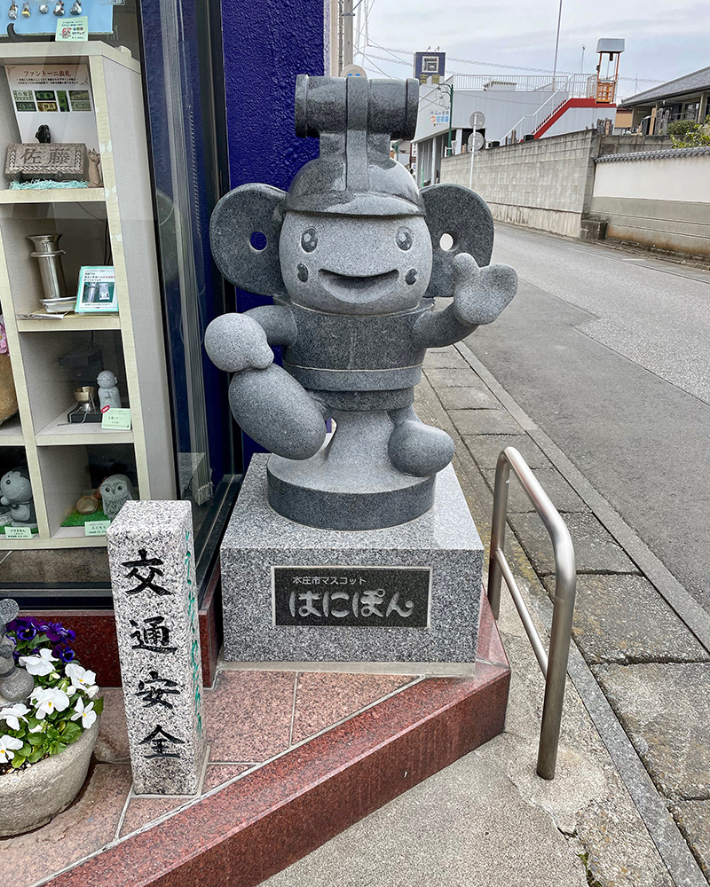 本庄市のマスコット「はにぽん」の写真