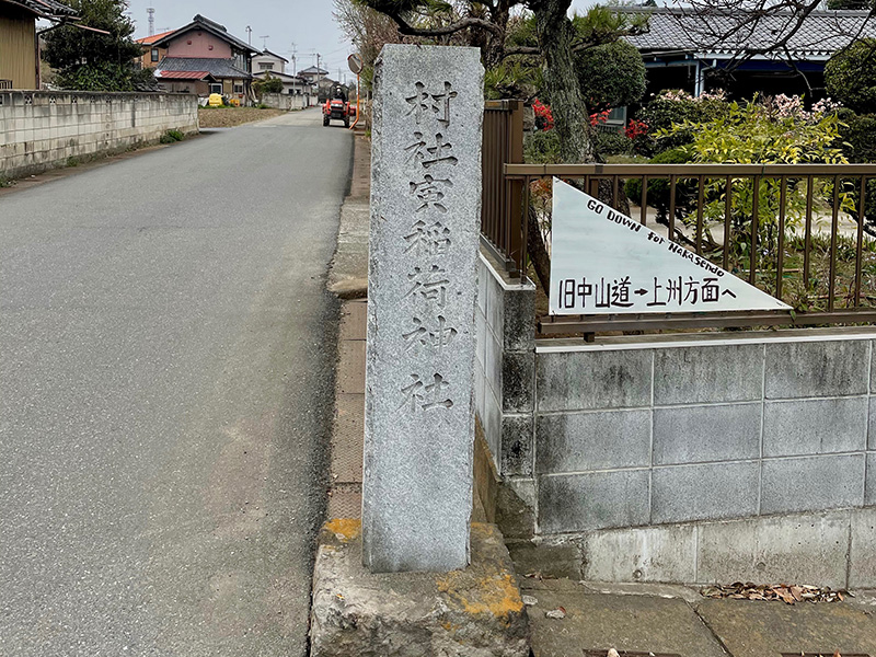 百庚申付近の写真
