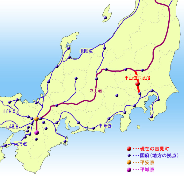 東山道の図の写真
