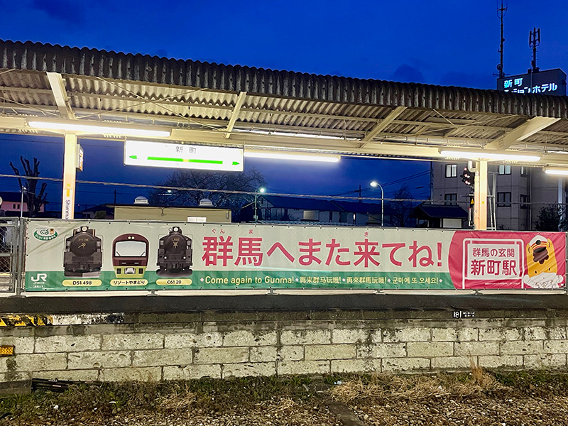 旅の続きはまた今度の写真