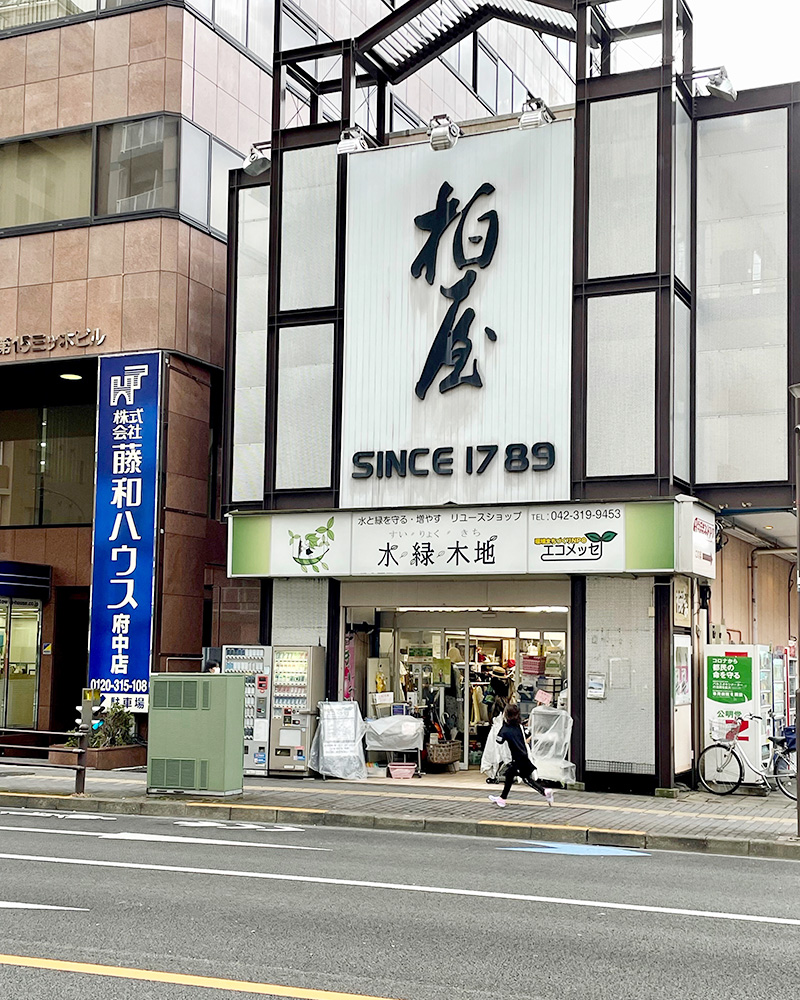 柏屋の写真