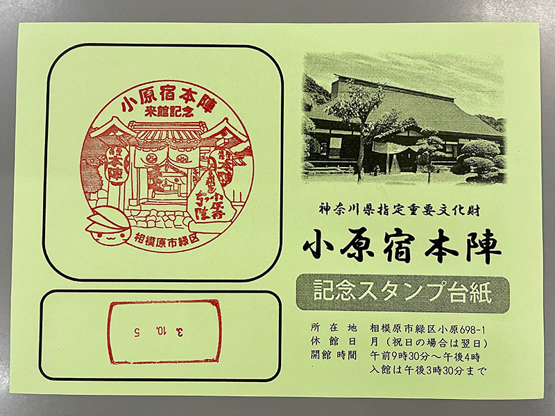 記念のエラースタンプの写真