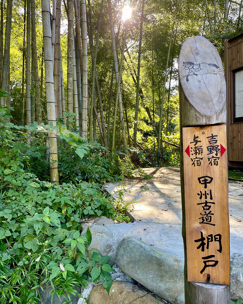 旧甲州街道の道しるべの写真