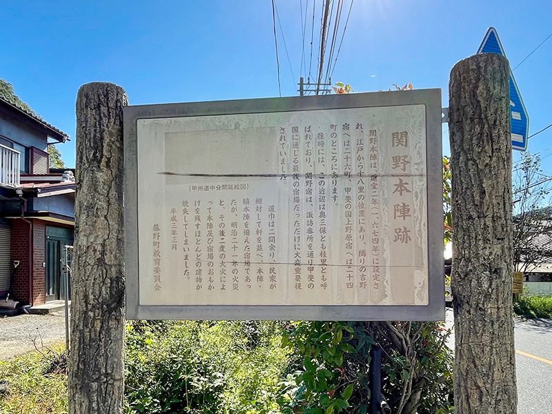 関野本陣跡の写真