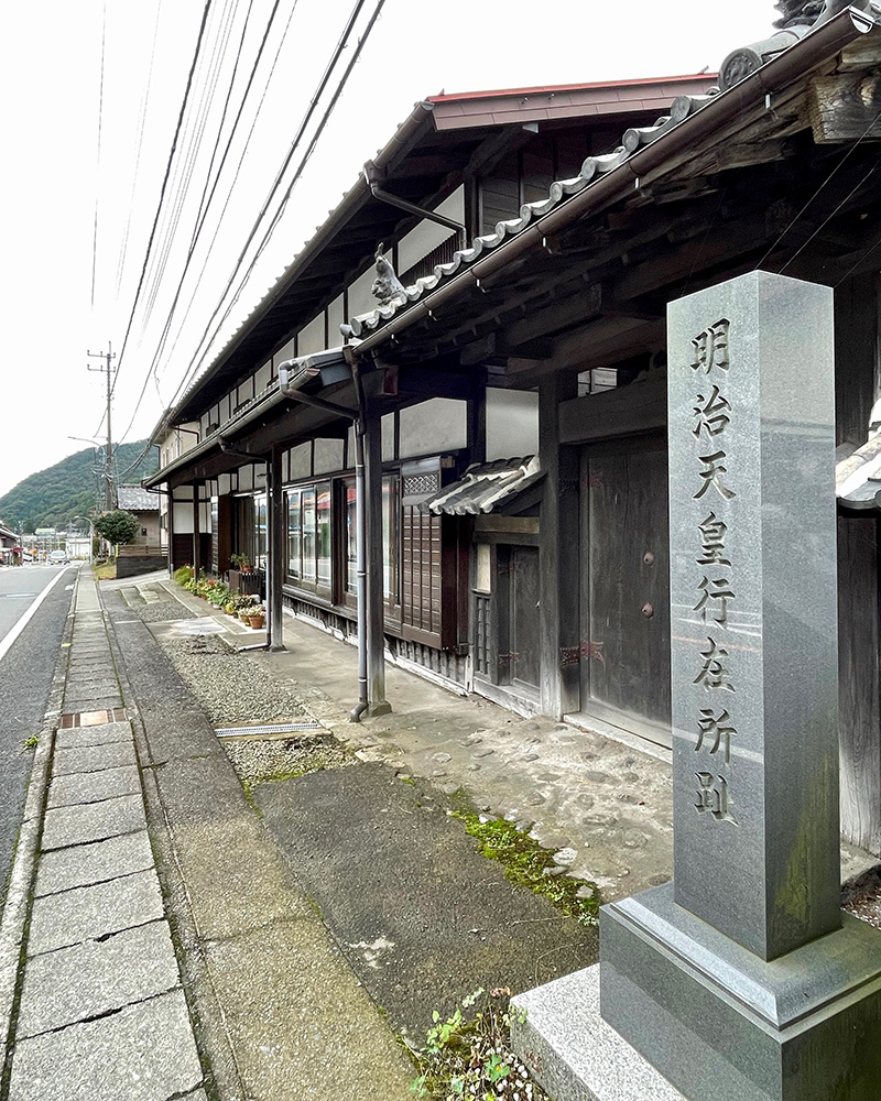 黒野田宿の本陣の写真