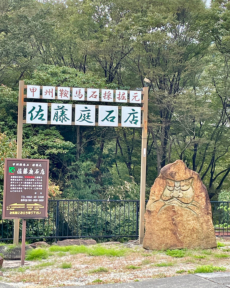 このあたりは石材屋が多い写真