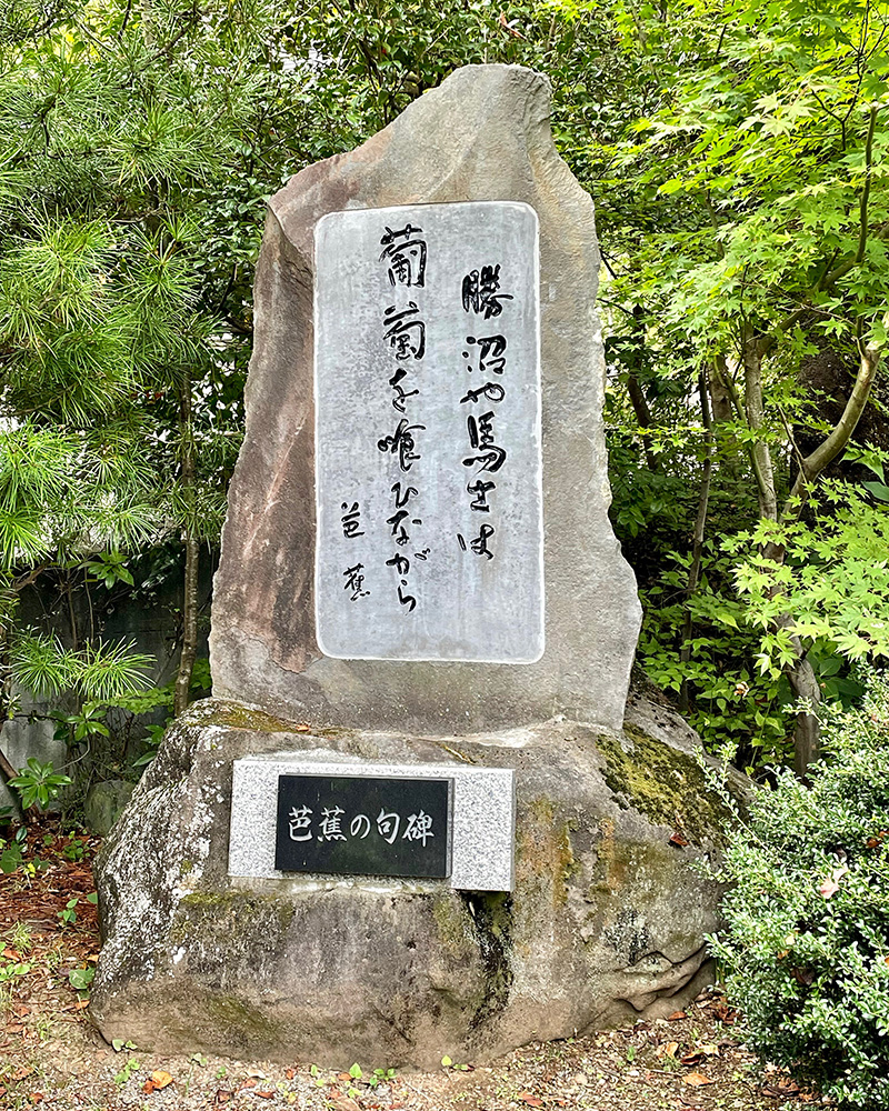 芭蕉句碑「勝沼や馬子は葡萄を喰ひながら」の写真