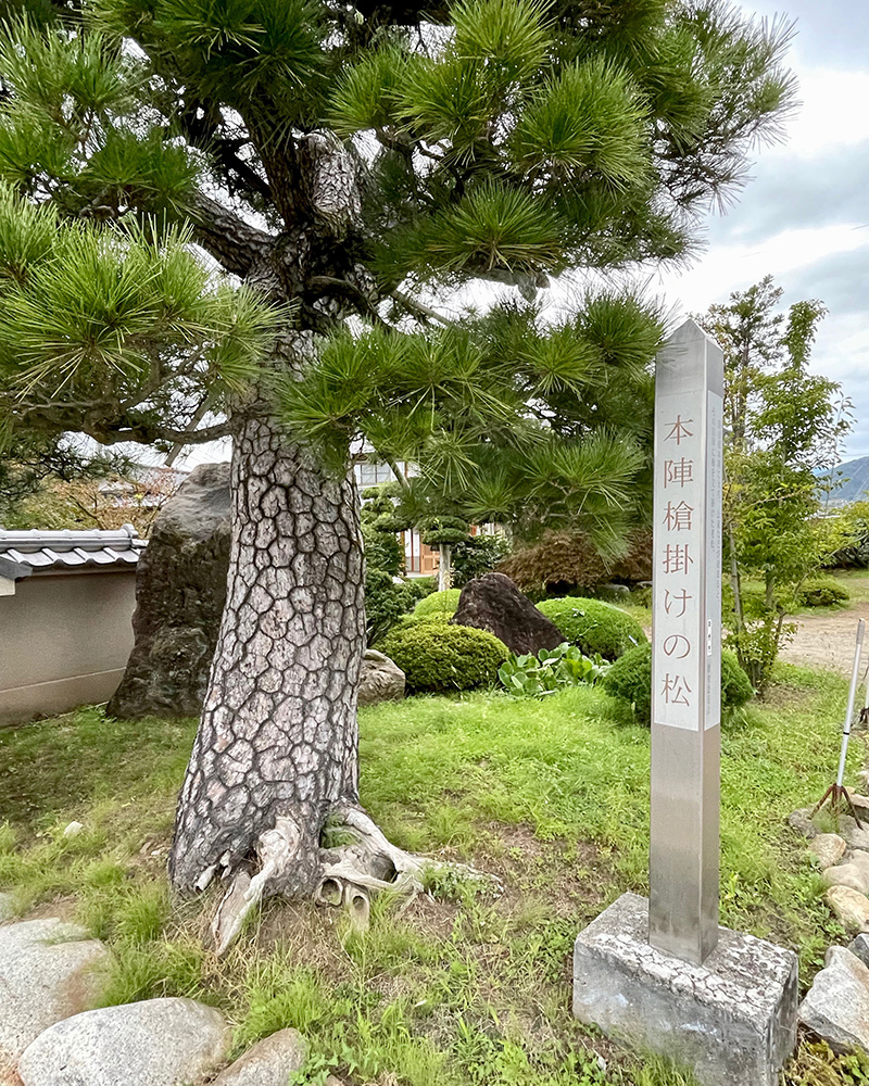 勝沼宿本陣跡の写真