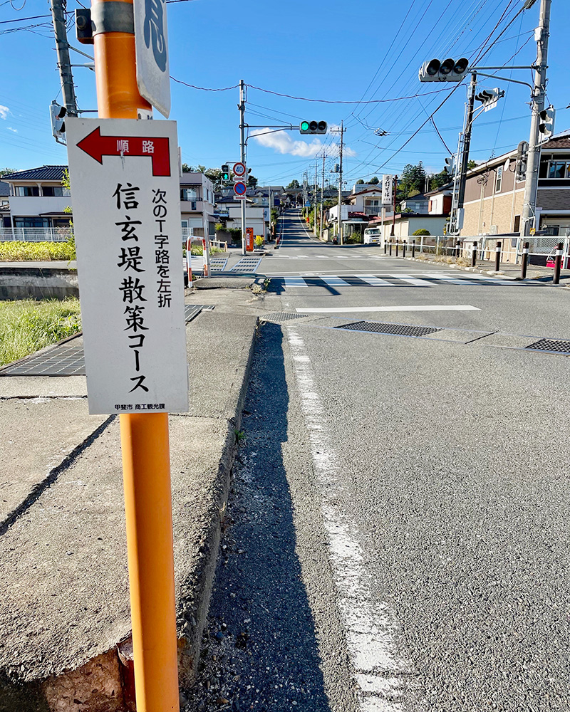 信玄堤の小さな道しるべを見つけた写真