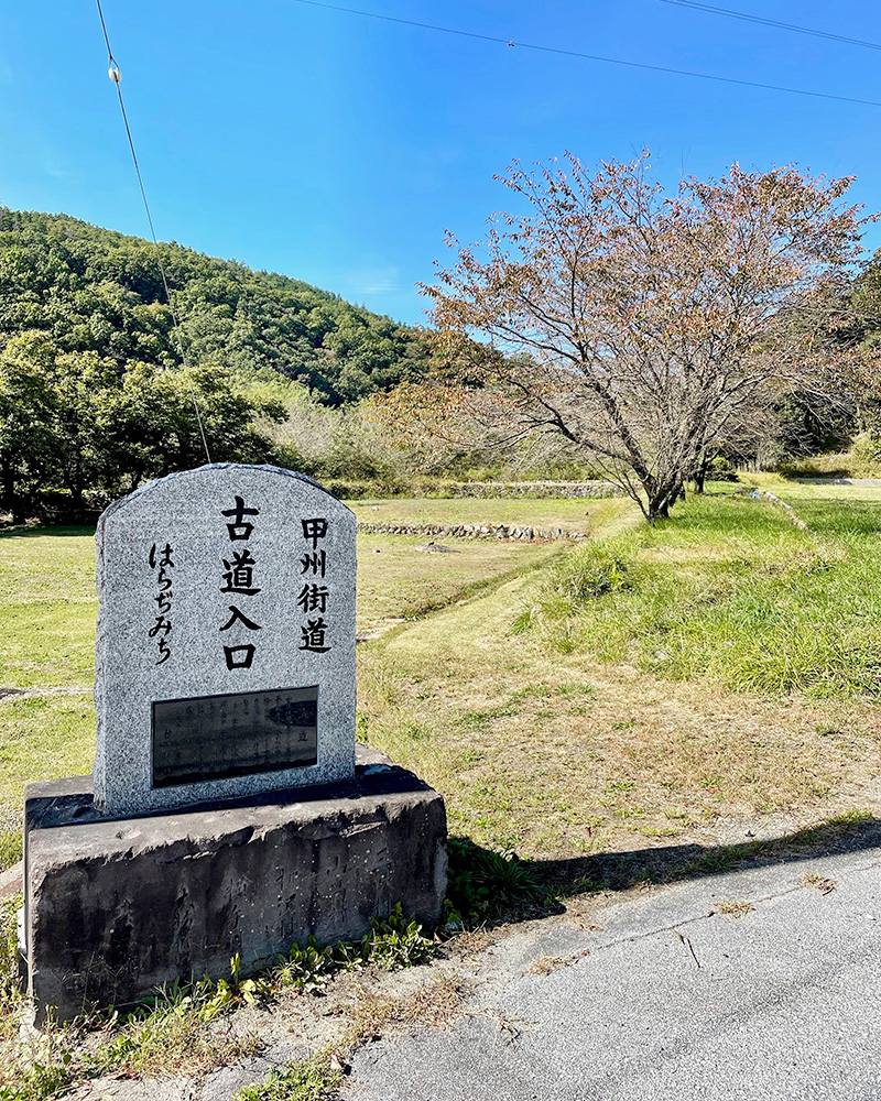 はらぢみちの入口の写真