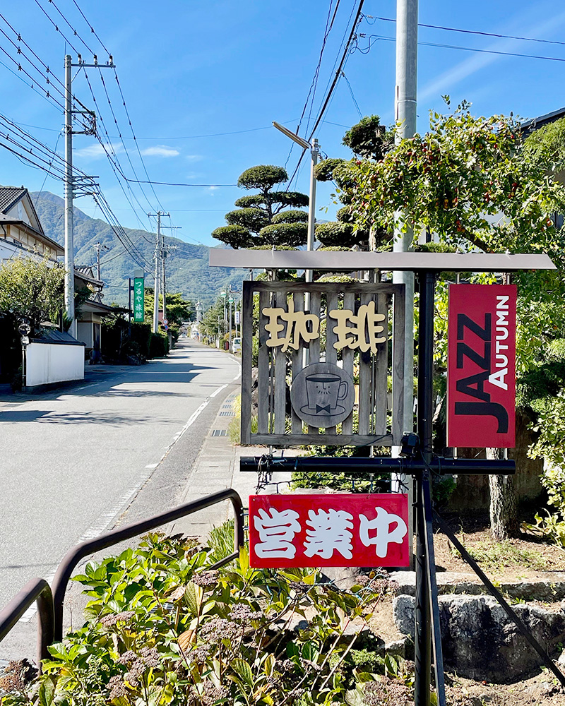 甲州街道沿いの風景におさまっている写真