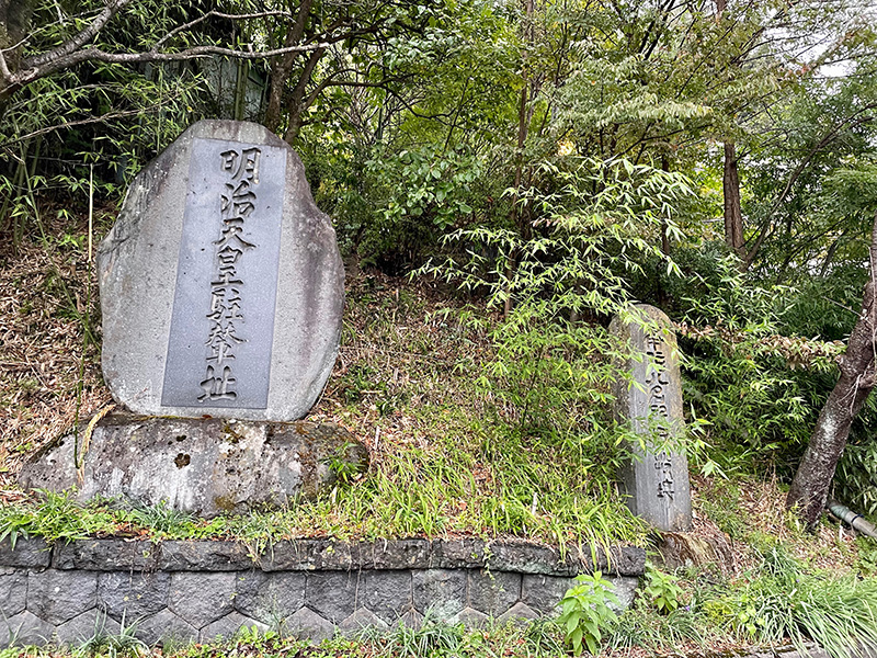 左「明治天皇駐輦址」、右「南信八名所石投場」の写真