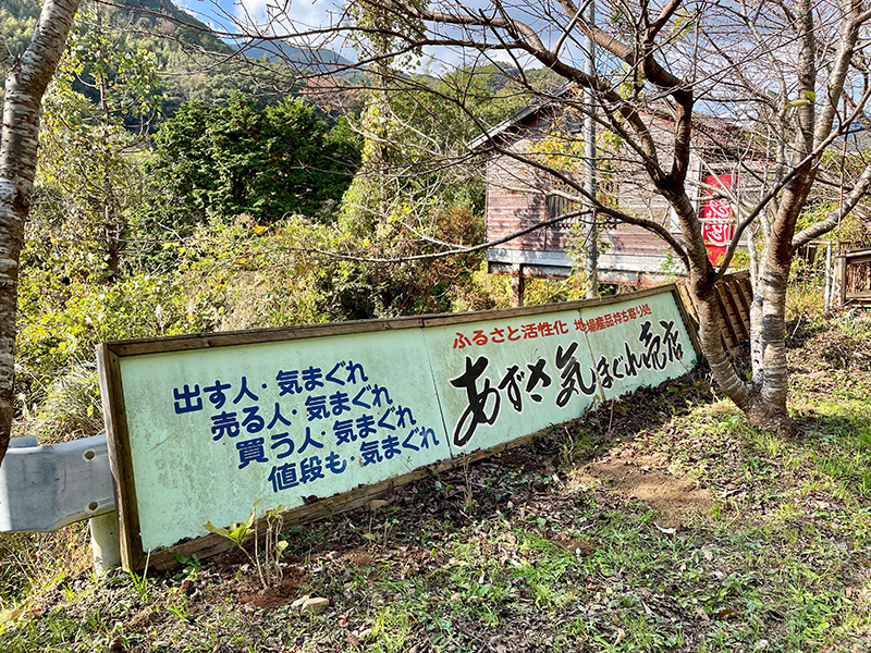 「気まぐれ」を強調した看板の写真