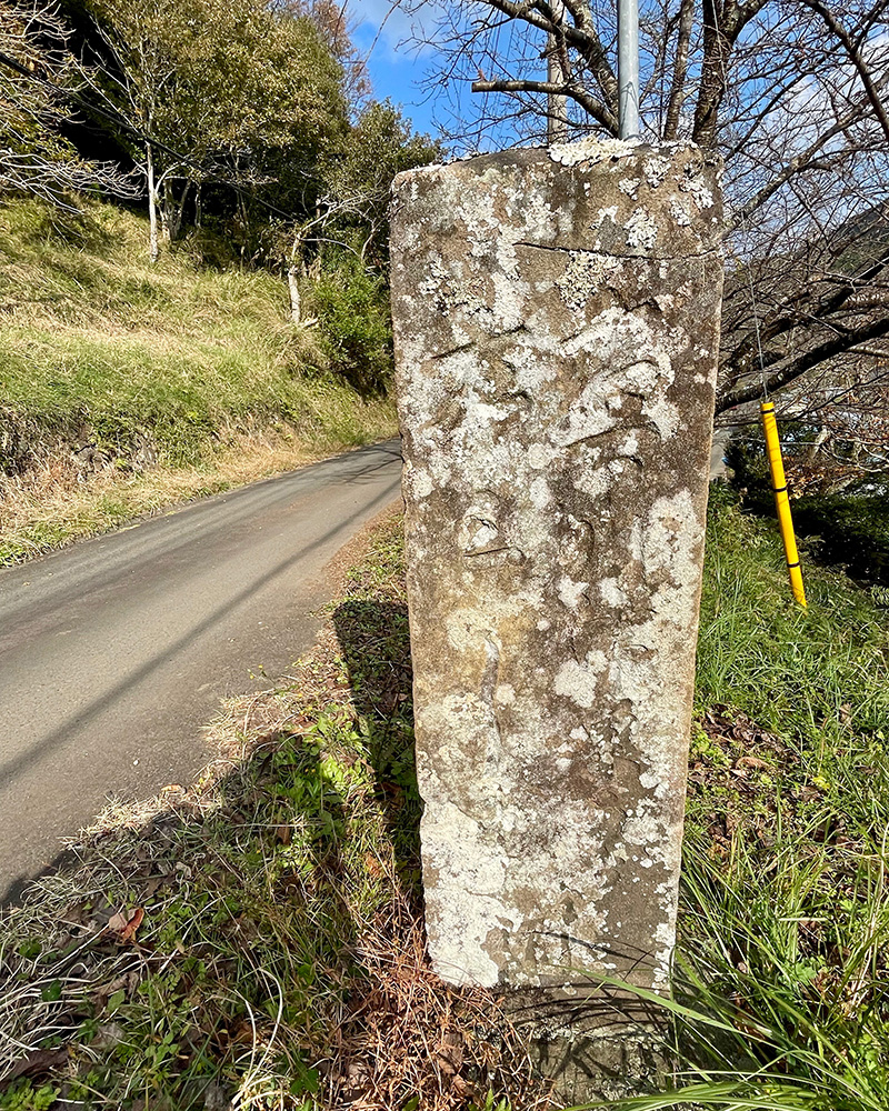 「左　三しま」と彫られていた写真