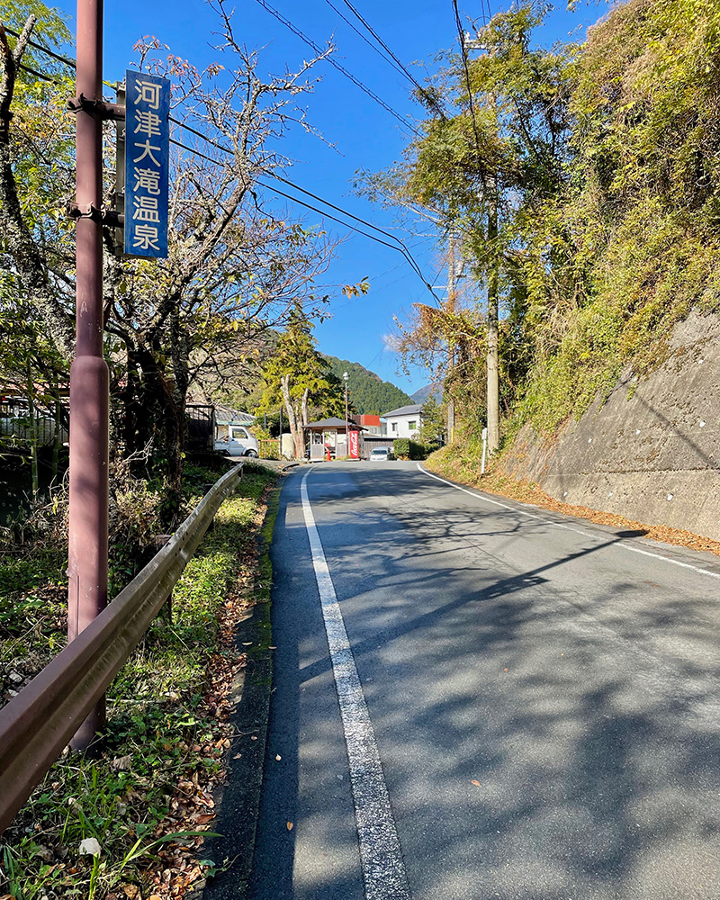 河津大滝温泉へ向かう写真