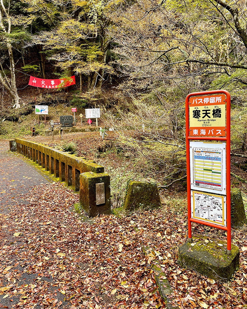 寒天橋の写真