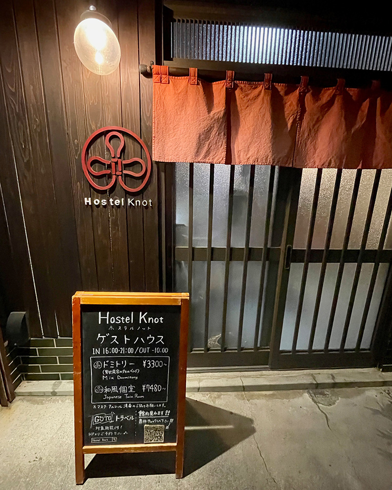 今宵の宿、ゲストハウスHostel Knotの写真