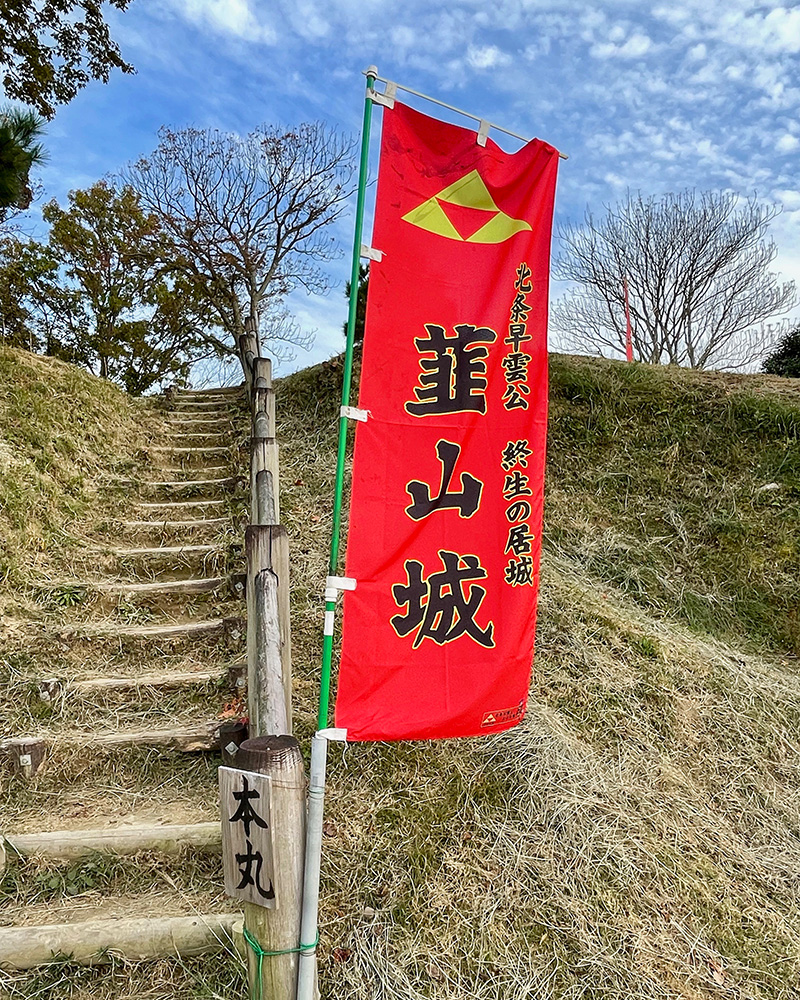 もうすぐ本丸だの写真