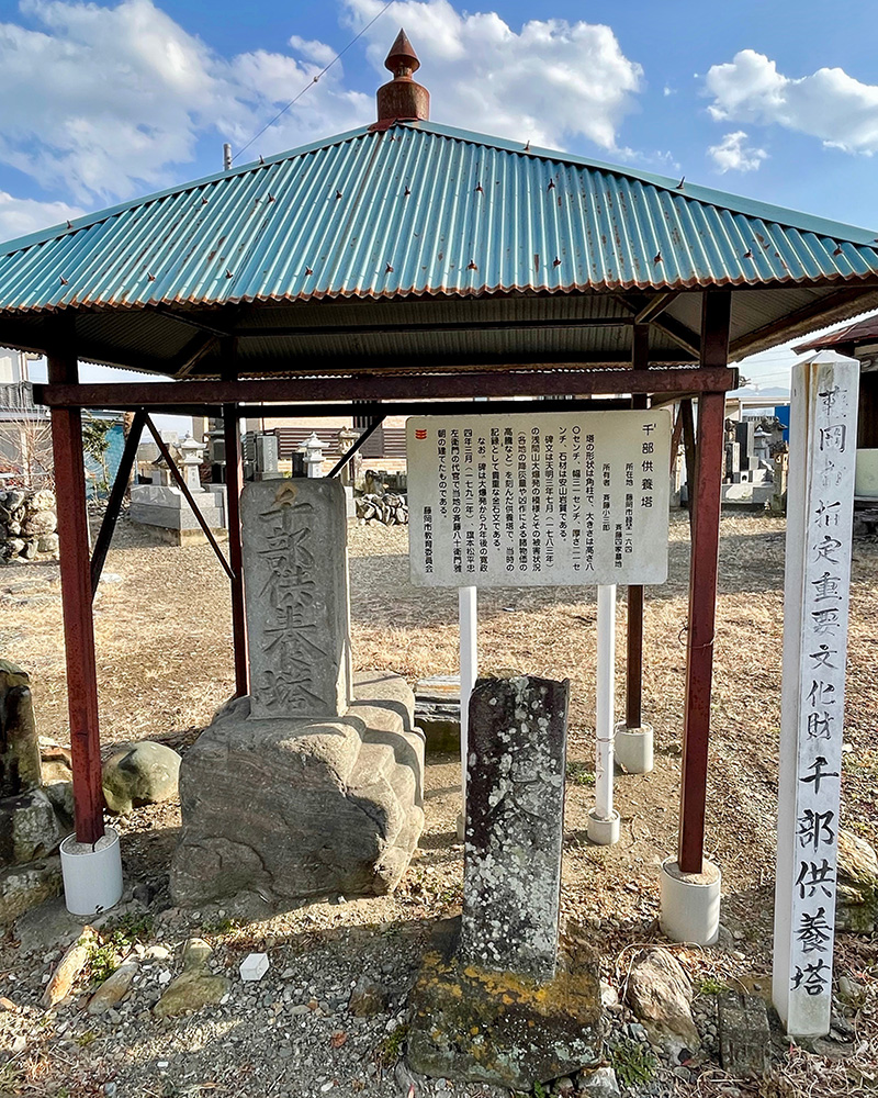 千部供養塔の写真