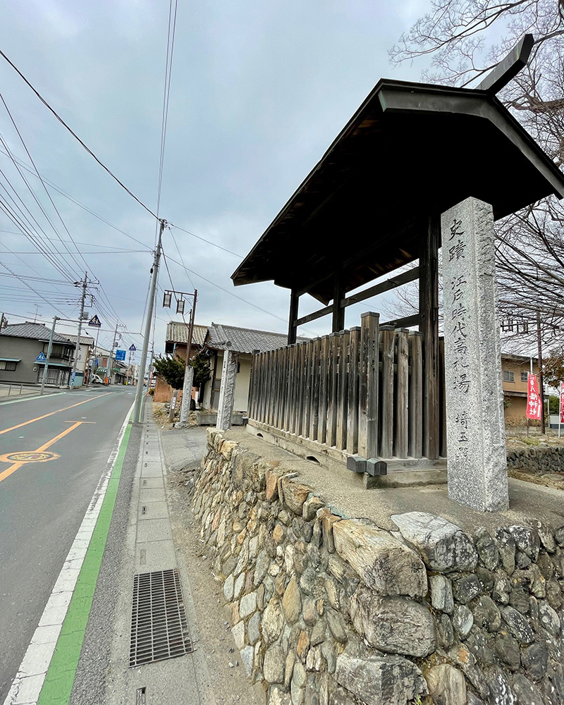 江戸時代の高札場跡の写真