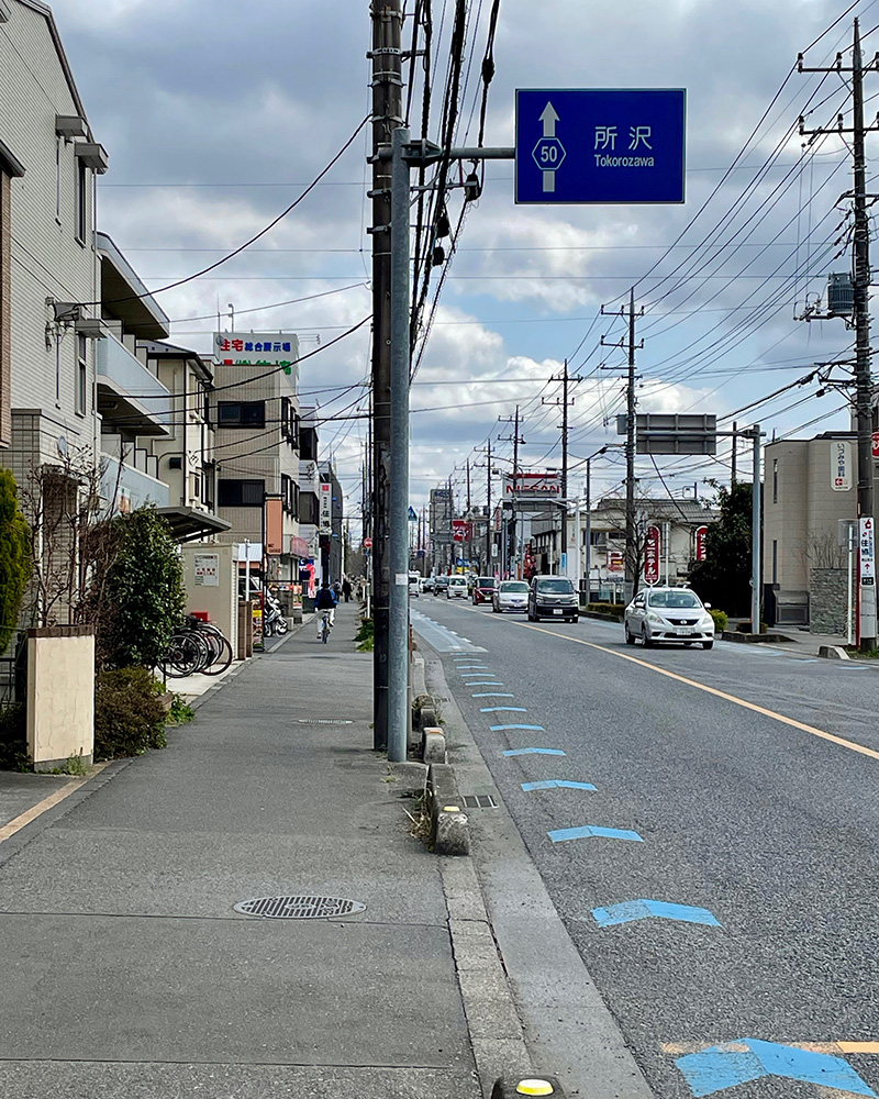 所沢へと一直線の写真