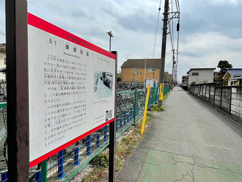 住宅街を鎌倉街道が通る写真