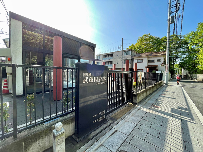 大国魂神社の東側にある武蔵国府跡の写真
