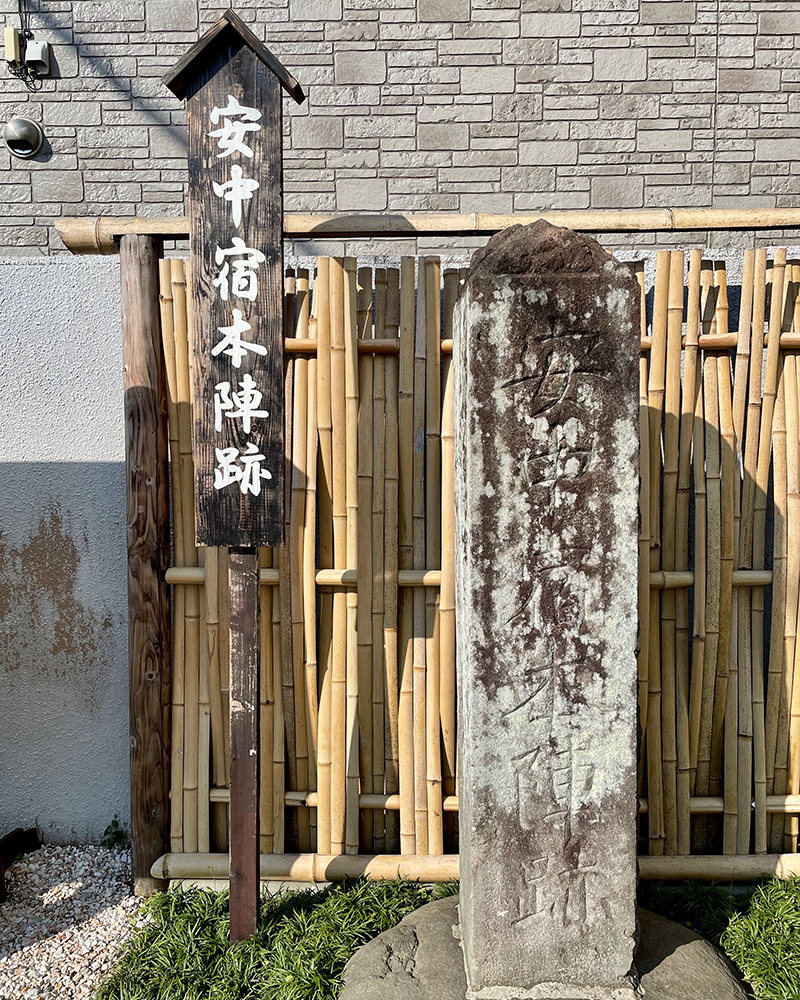 安中郵便局の敷地内にあった本陣跡の写真