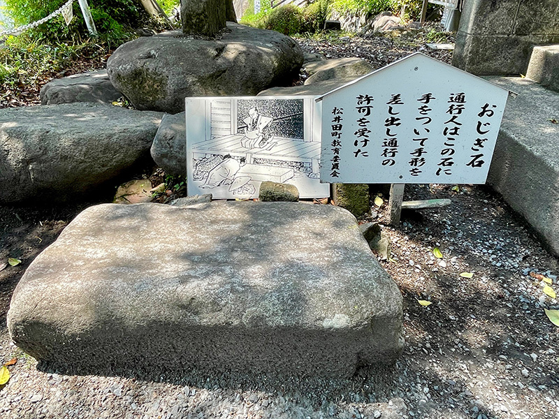 おじぎ石の写真