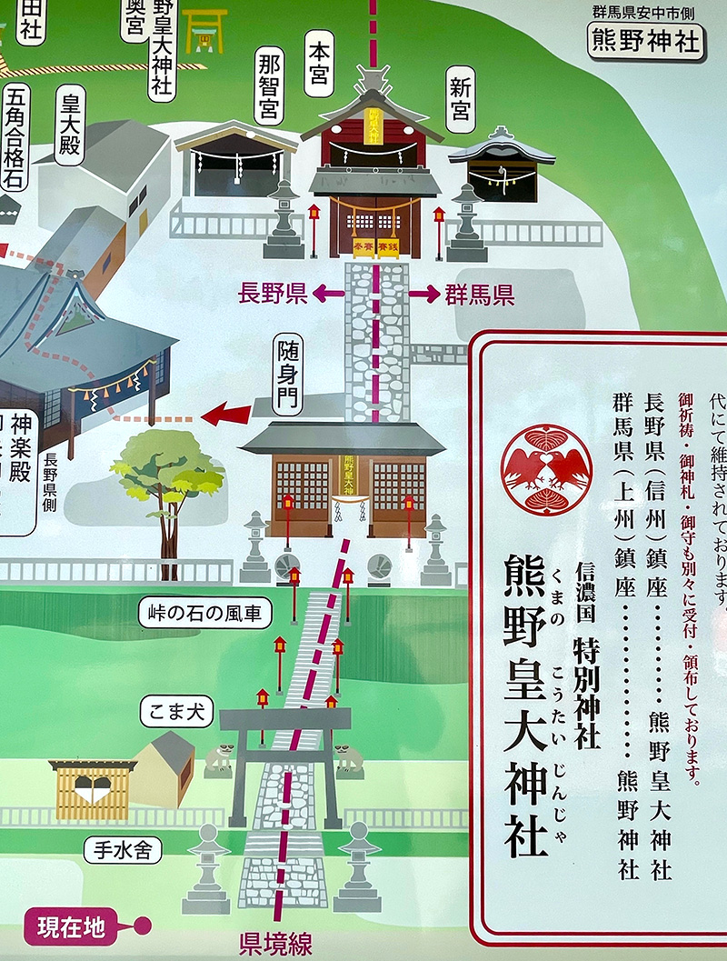神社の参道が県境になっている写真