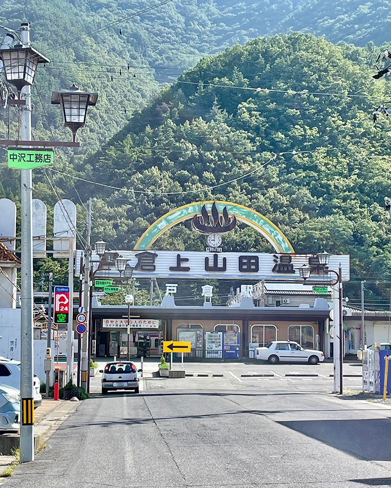 戸倉駅から歩き出す写真