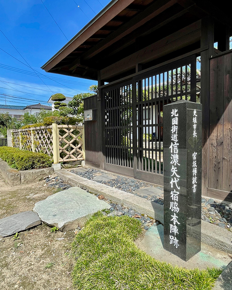矢代宿脇本陣・柿崎家の写真