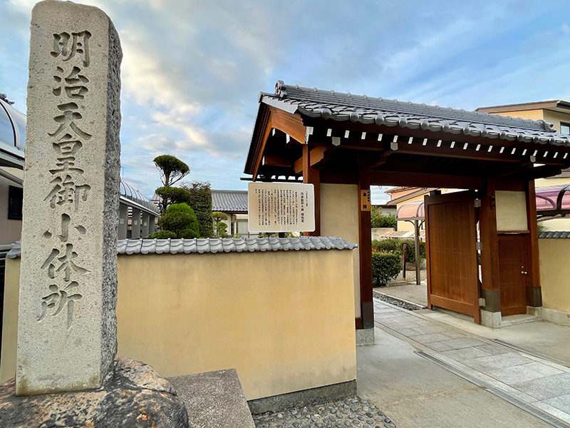 丹波島宿本陣・柳島家の写真