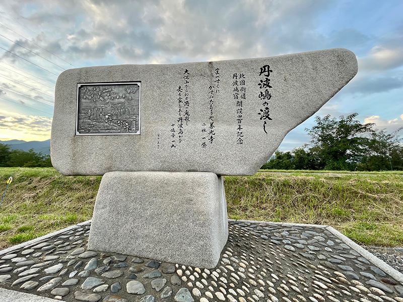 丹波島の渡し跡の写真