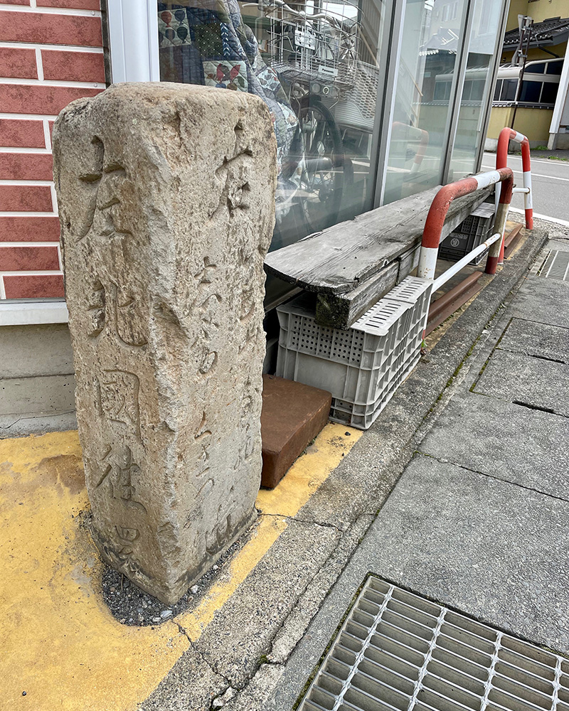 飯山街道との分岐点にあった道しるべの写真