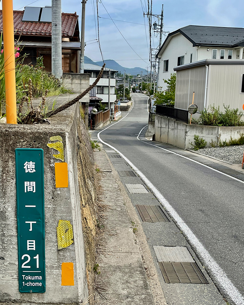 徳間を通る街道の写真