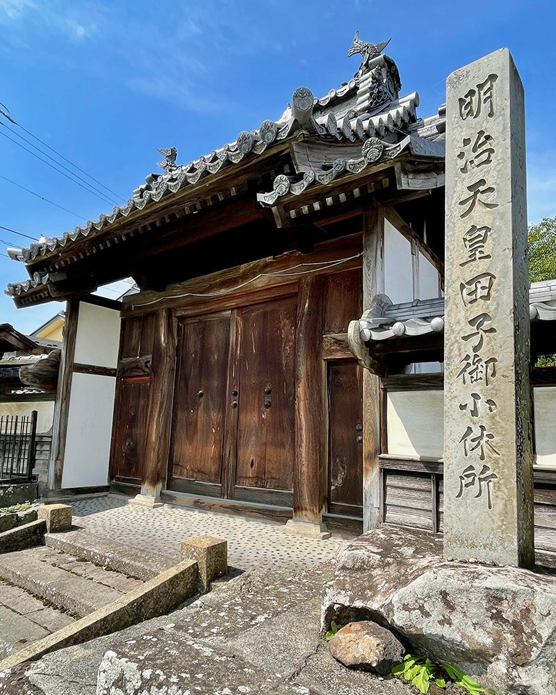 明治天皇の御小休止所跡の写真