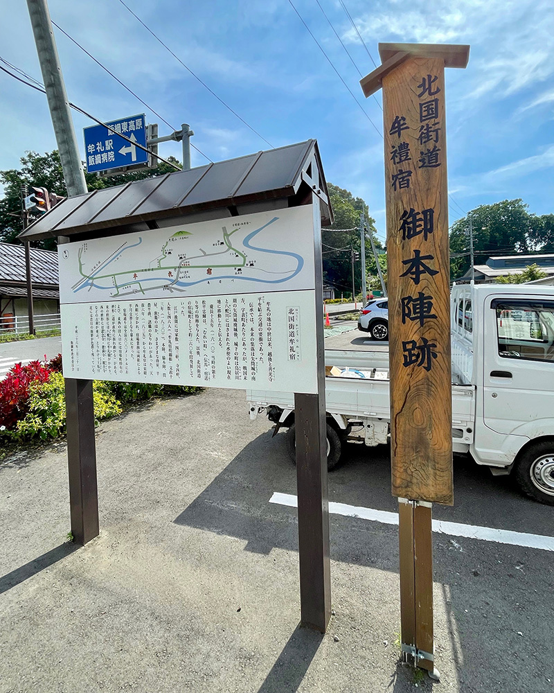 牟礼宿の本陣跡の写真