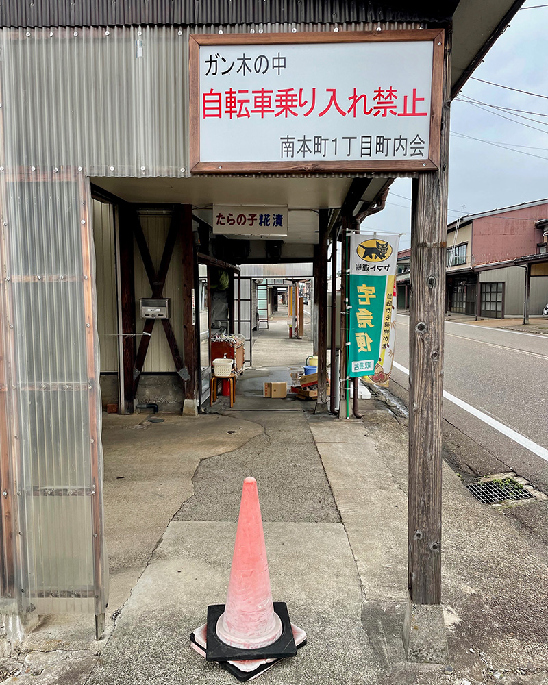 雁木の通りが始まった写真